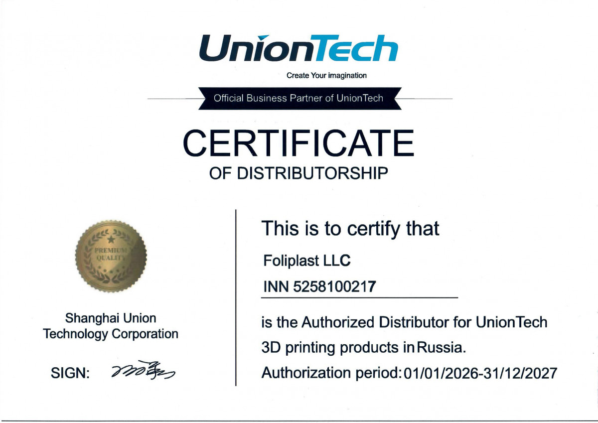 UnionTech_Фолипласт сертификат дистрибьютора UnionTech_Фолипласт сертификат дистрибьютора