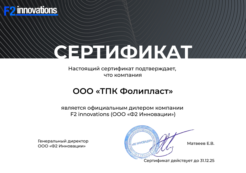 Сертификат дилера – ООО«ТПК_Фолипласт» Сертификат дилера – ООО«ТПК_Фолипласт»