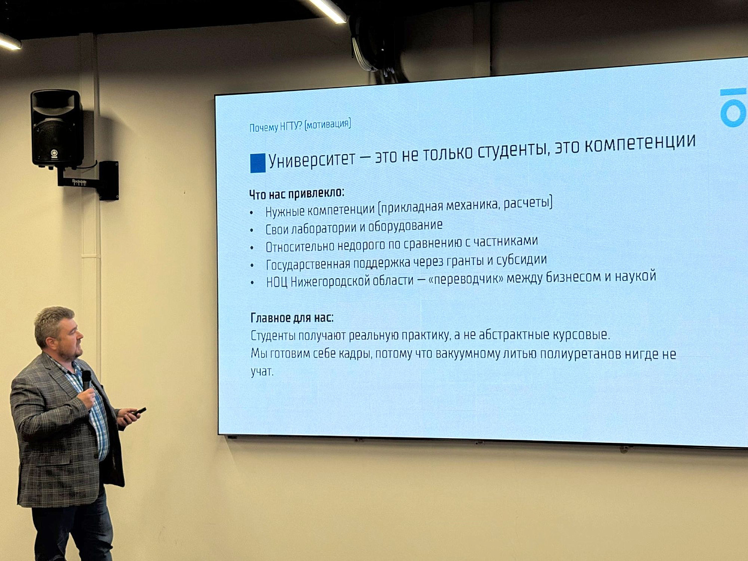 Фолипласт — эксперт для молодых учёных: интенсив «Наука заказов»