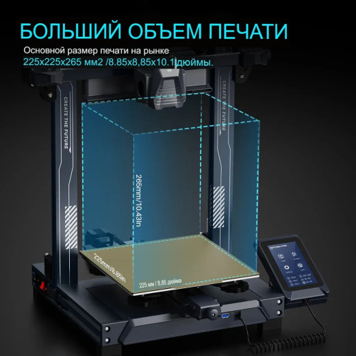 Область печати Elegoo Neptune 4 Pro
