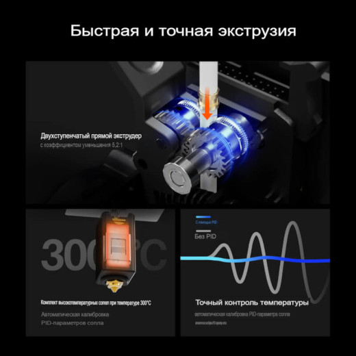Экструдер Neptune 4 Plus