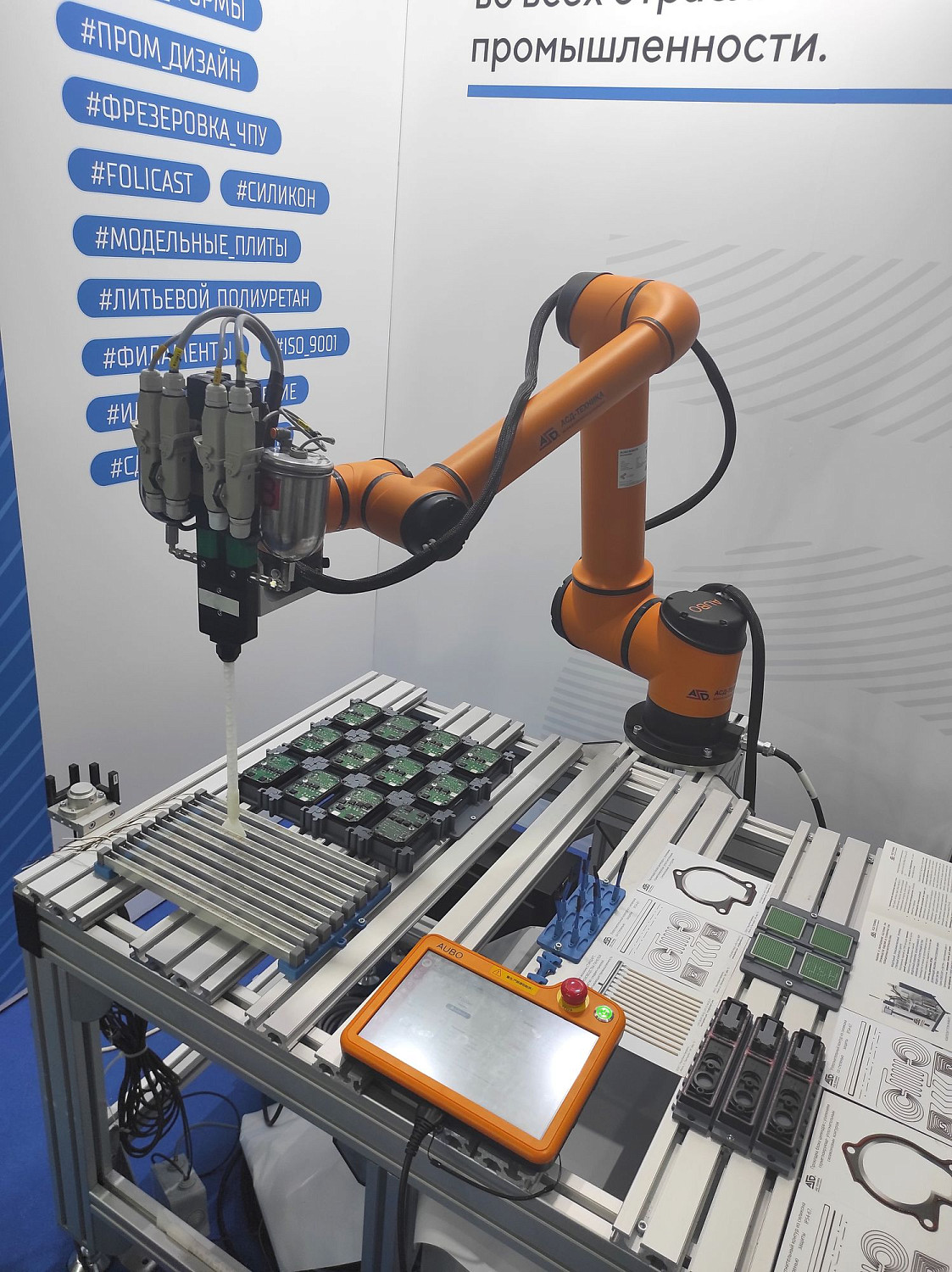 Фолипласт на выставке ExpoElectronica 2026