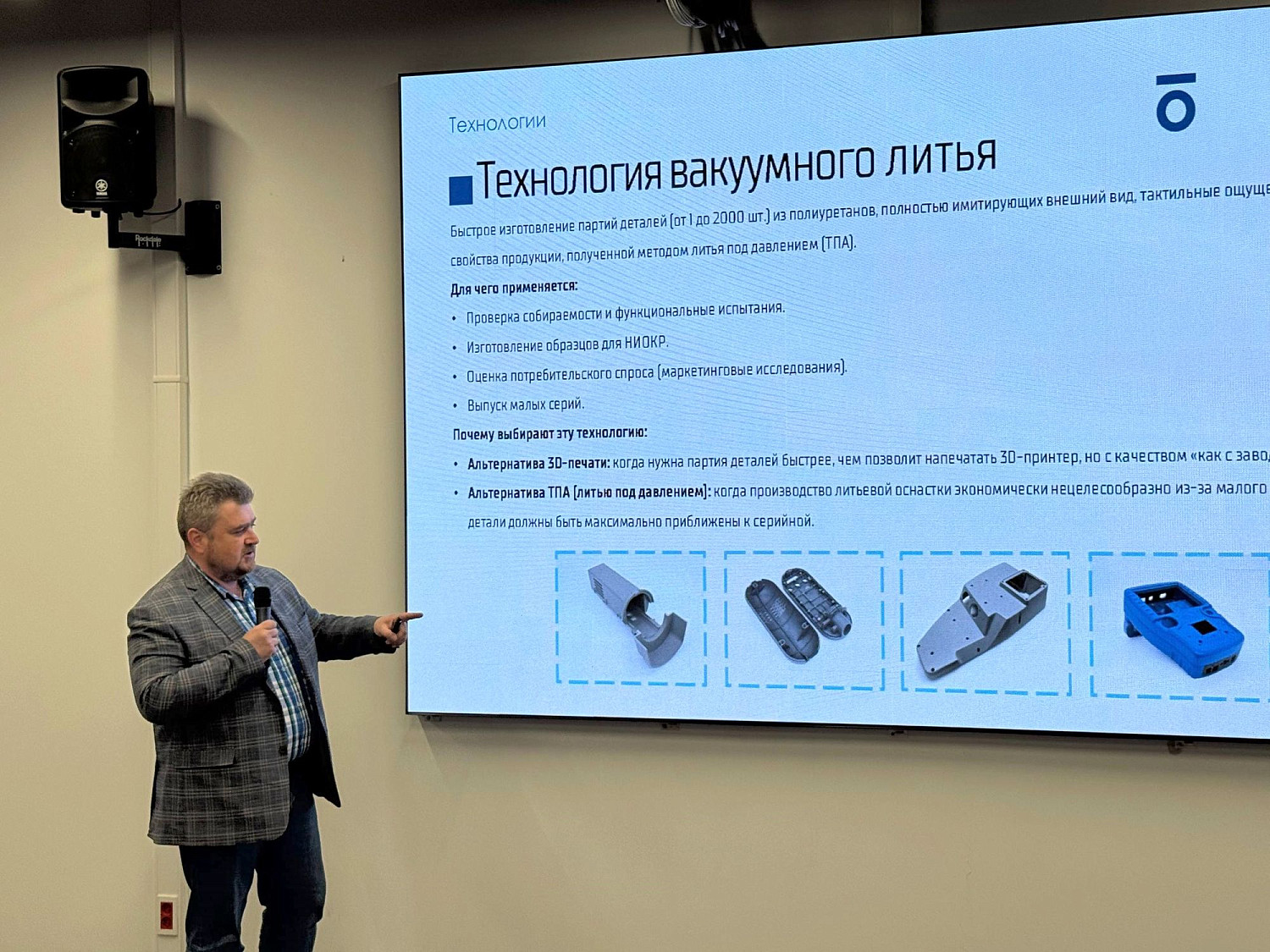 Фолипласт — эксперт для молодых учёных: интенсив «Наука заказов»